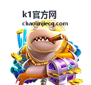 k1官方网选手专区